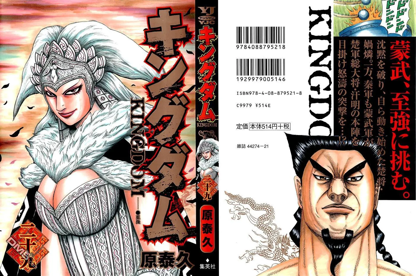 第29卷 第1页