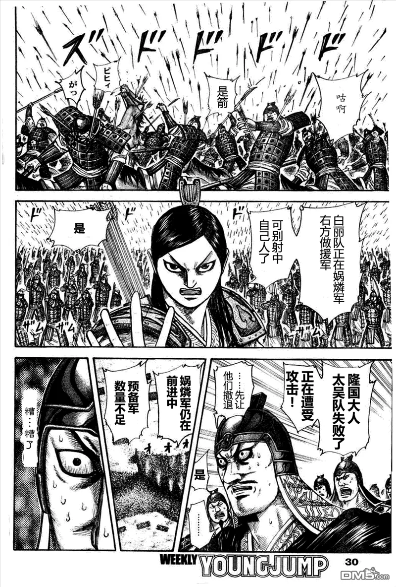 第29卷 第53页