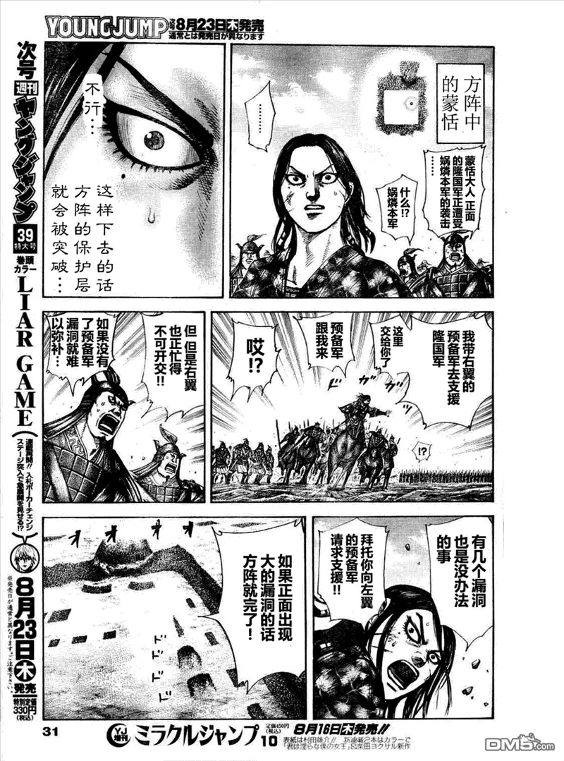 第29卷 第54页