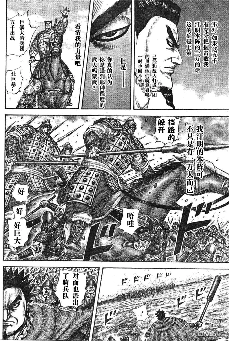 第29卷 第73页