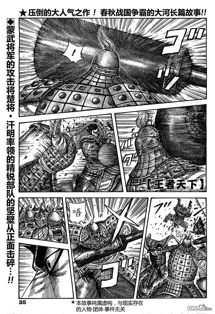 第29卷 第79页