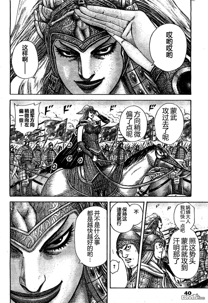 第29卷 第83页