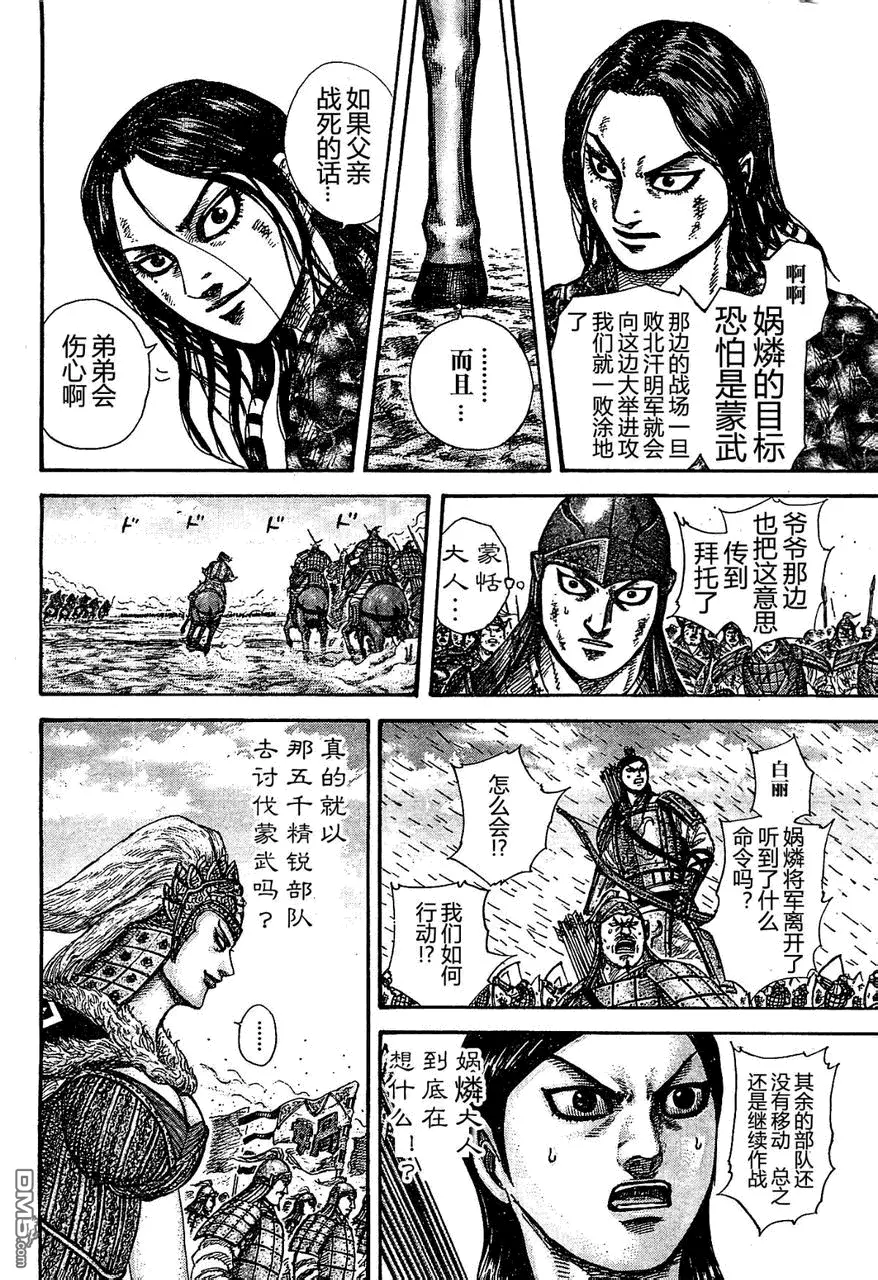 第29卷 第85页