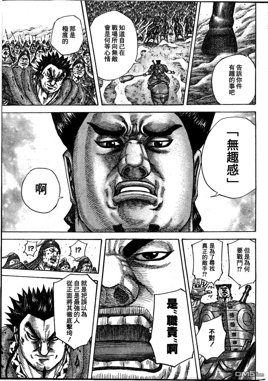 第29卷 第111页