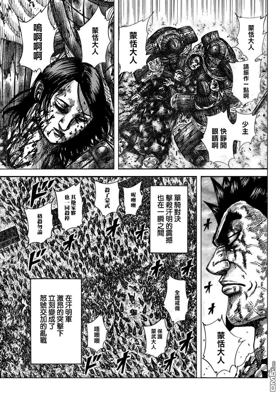 第29卷 第167页