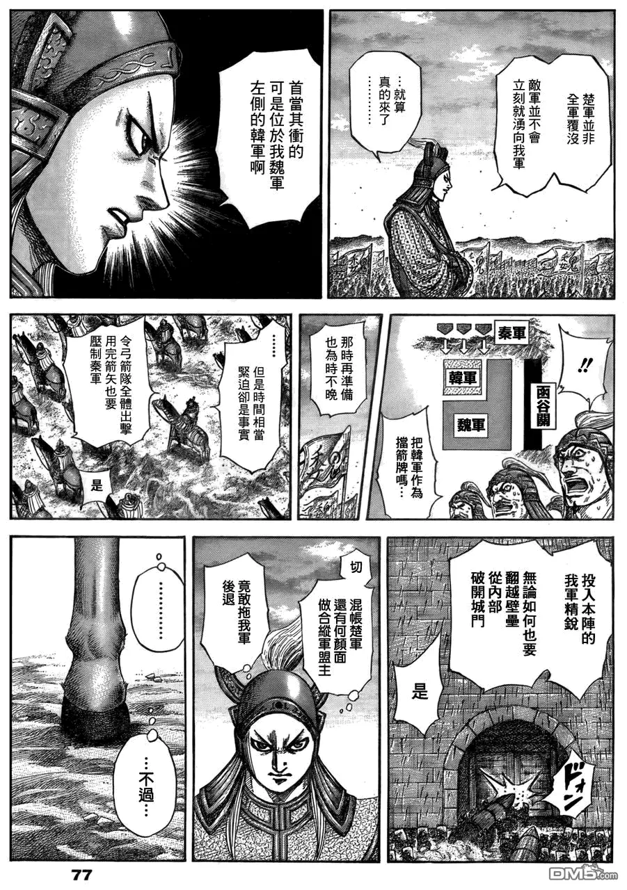 第29卷 第184页