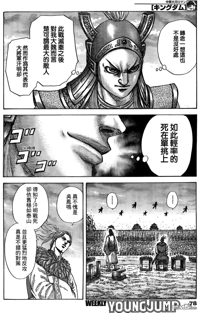 第29卷 第185页