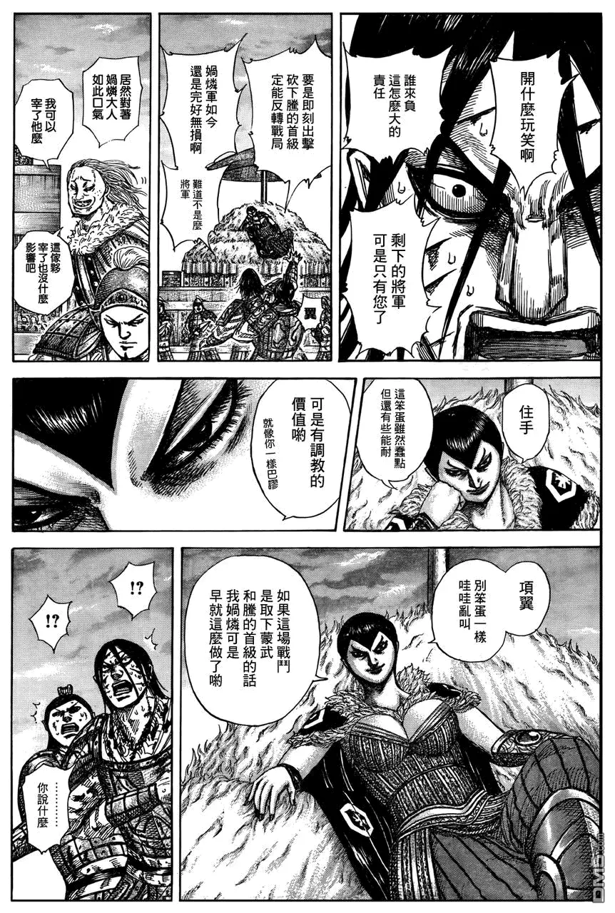 第29卷 第193页