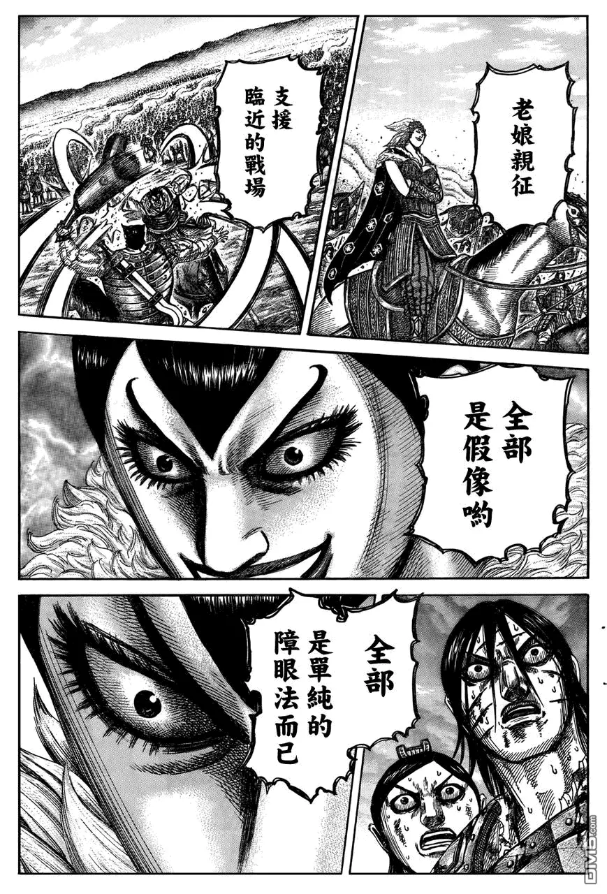 第29卷 第196页