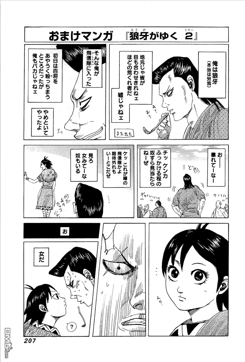 第29卷 第198页