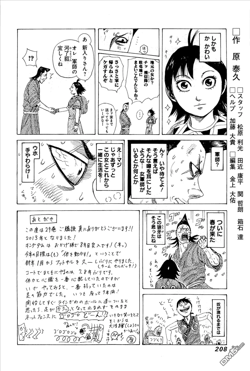 第29卷 第199页