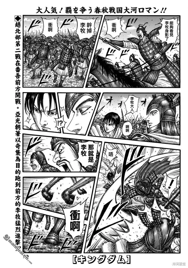 第776话 第1页