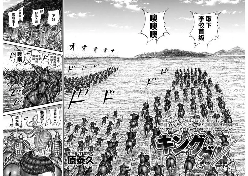 第776话 第2页