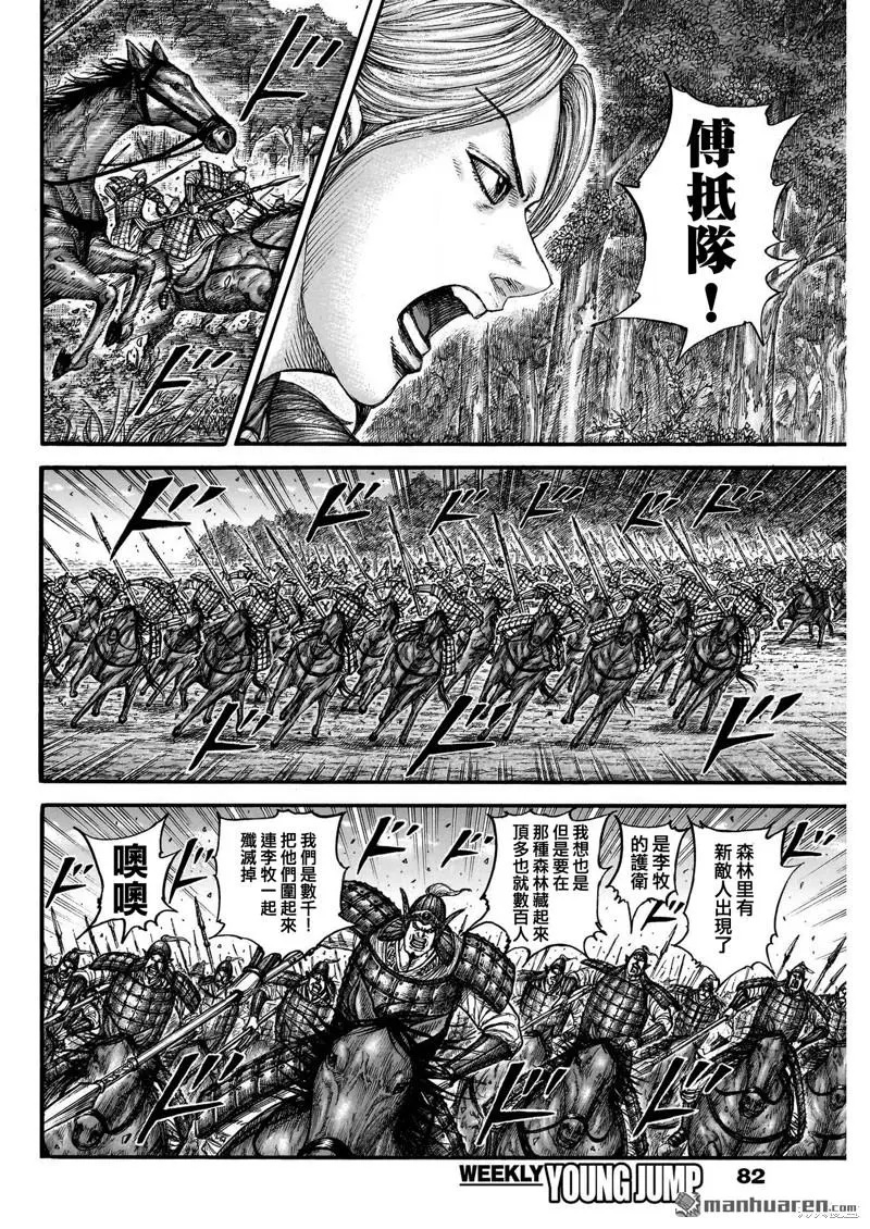 第776话 第3页