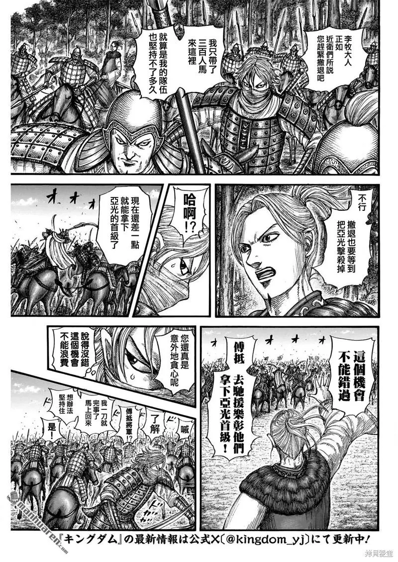 第776话 第4页