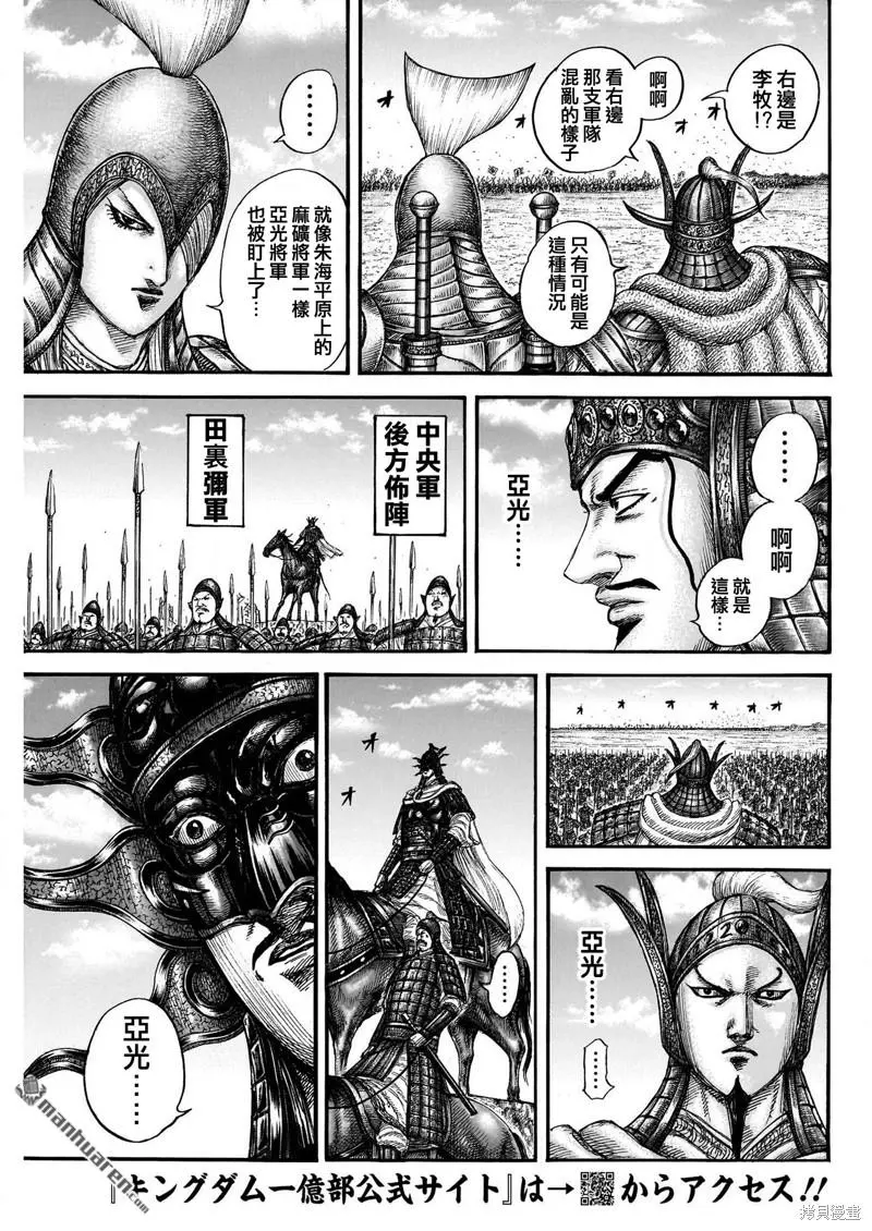 第776话 第6页