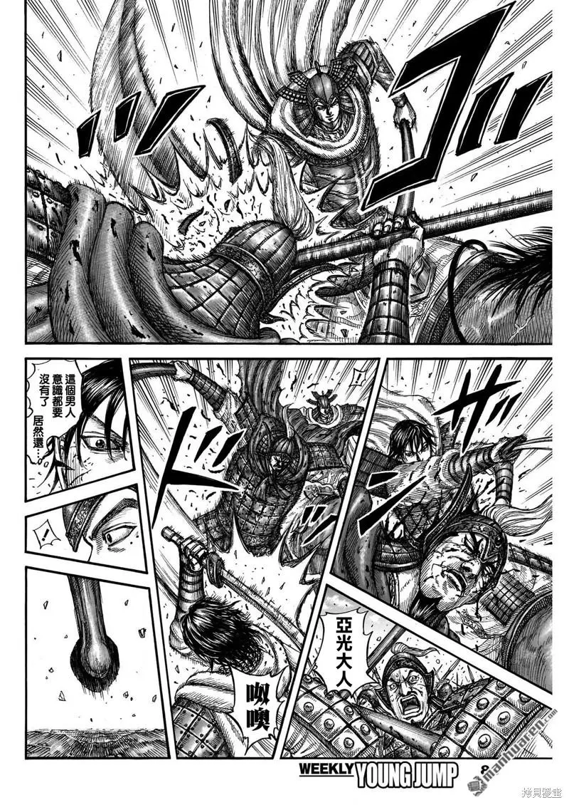 第776话 第7页