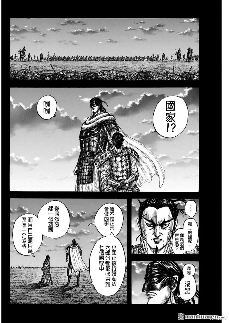 第776话 第9页