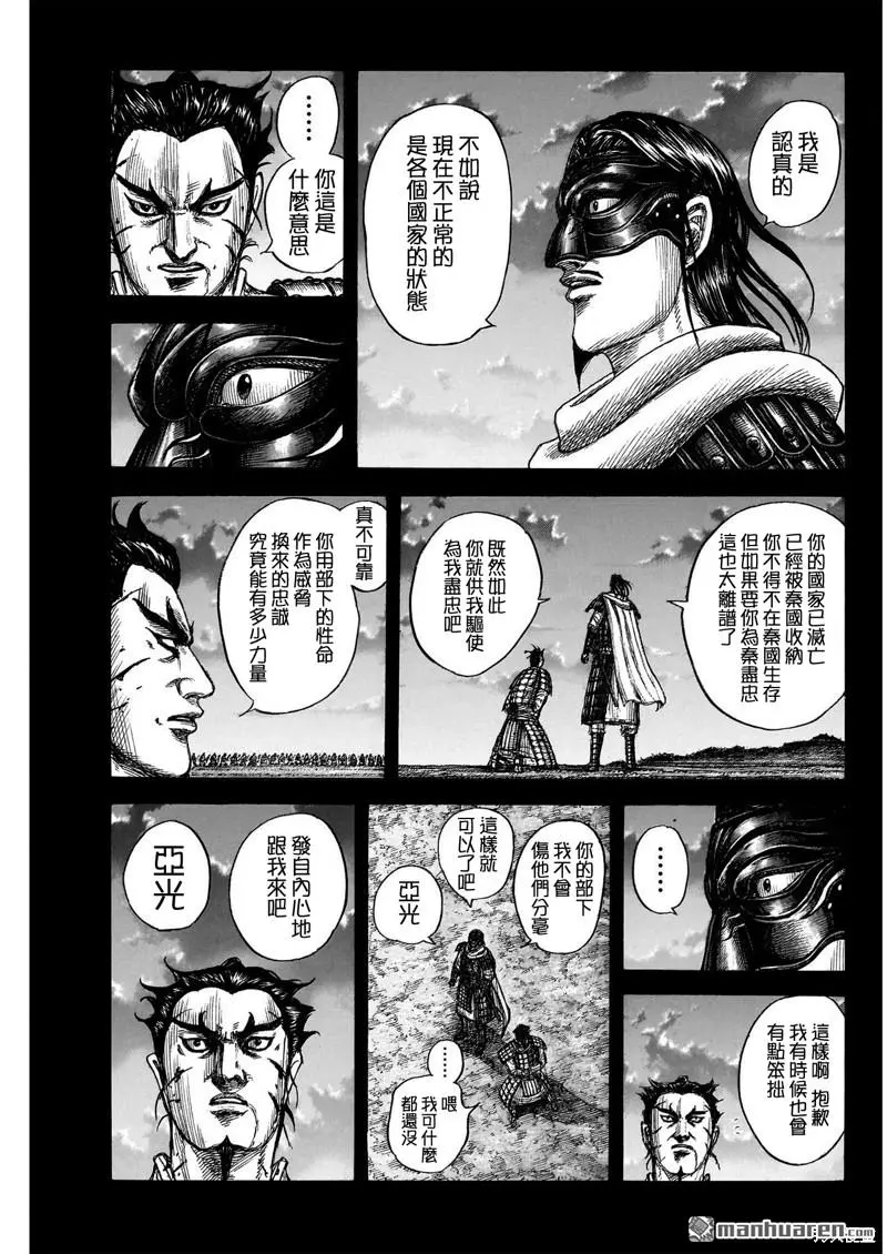 第776话 第10页