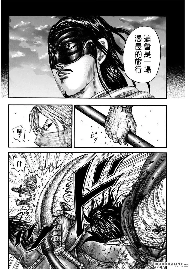 第776话 第11页