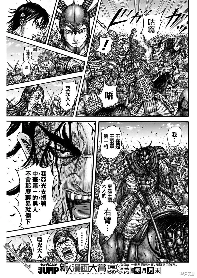 第776话 第12页