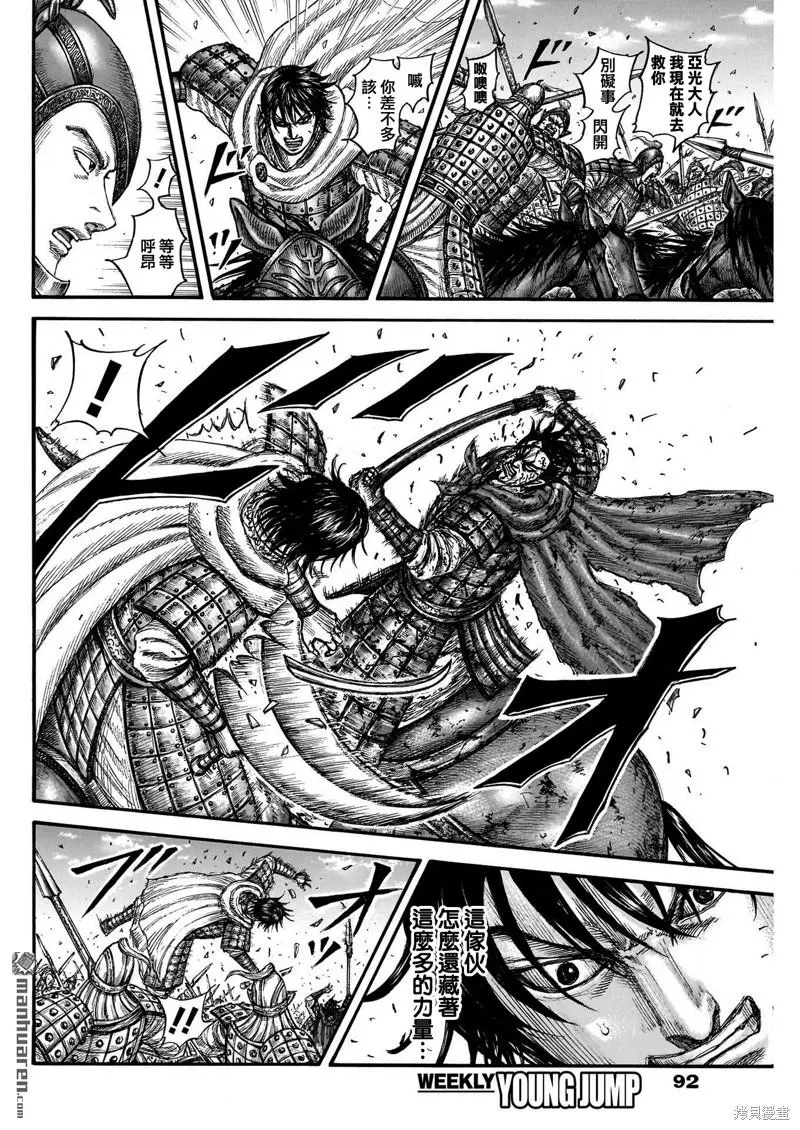 第776话 第13页