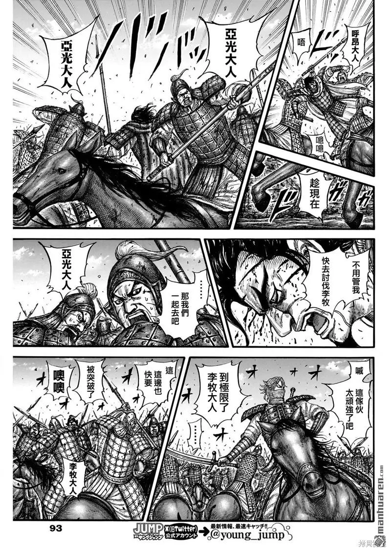 第776话 第14页