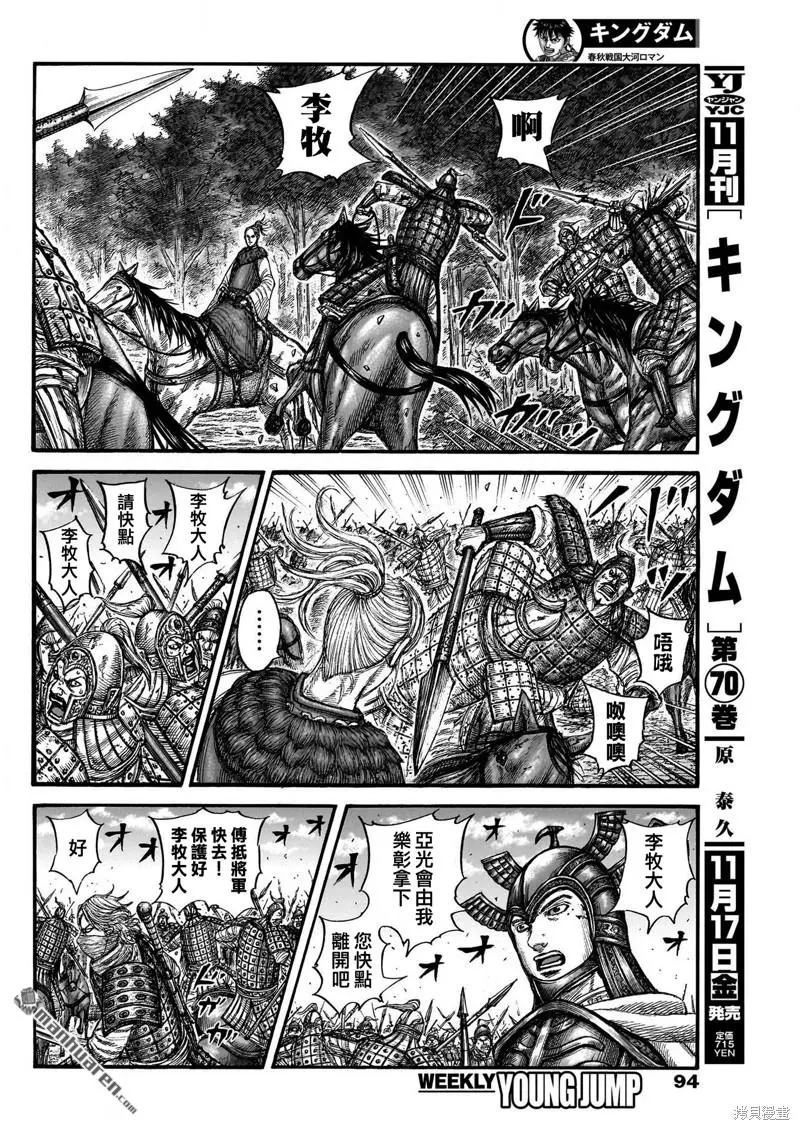 第776话 第15页