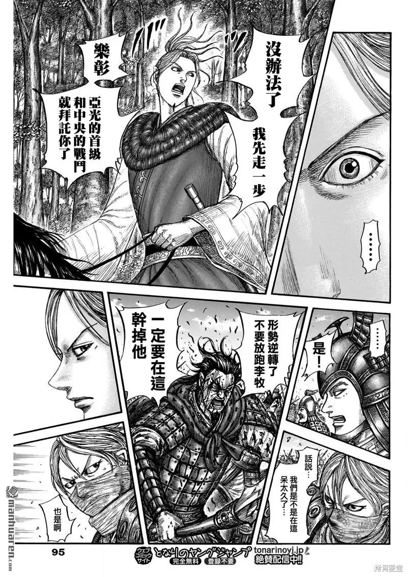 第776话 第16页