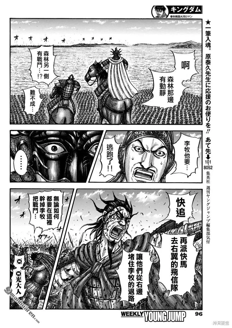 第776话 第17页
