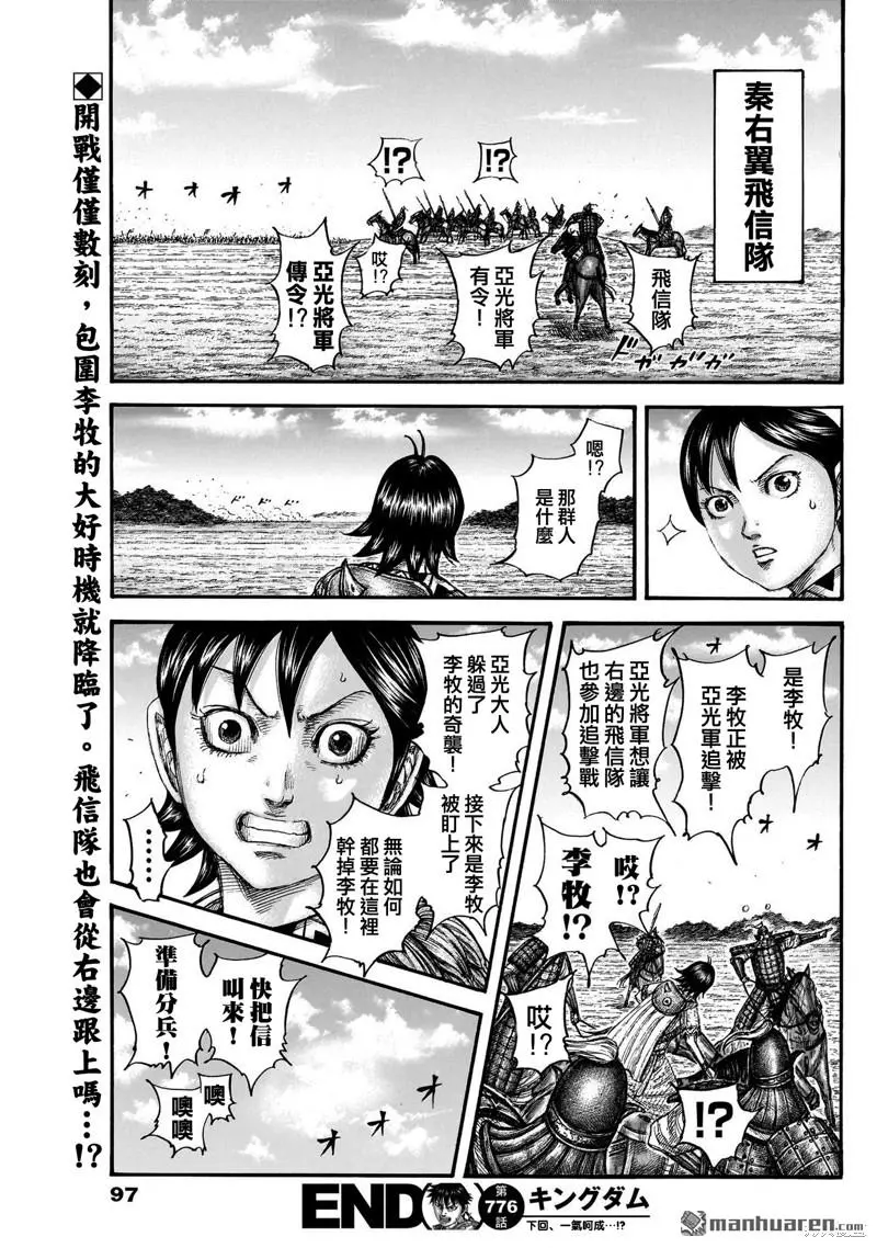 第776话 第18页