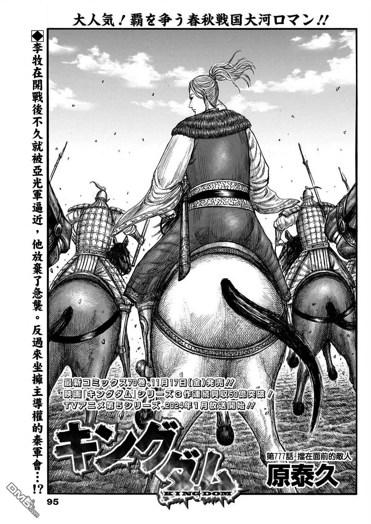 第777话 第1页
