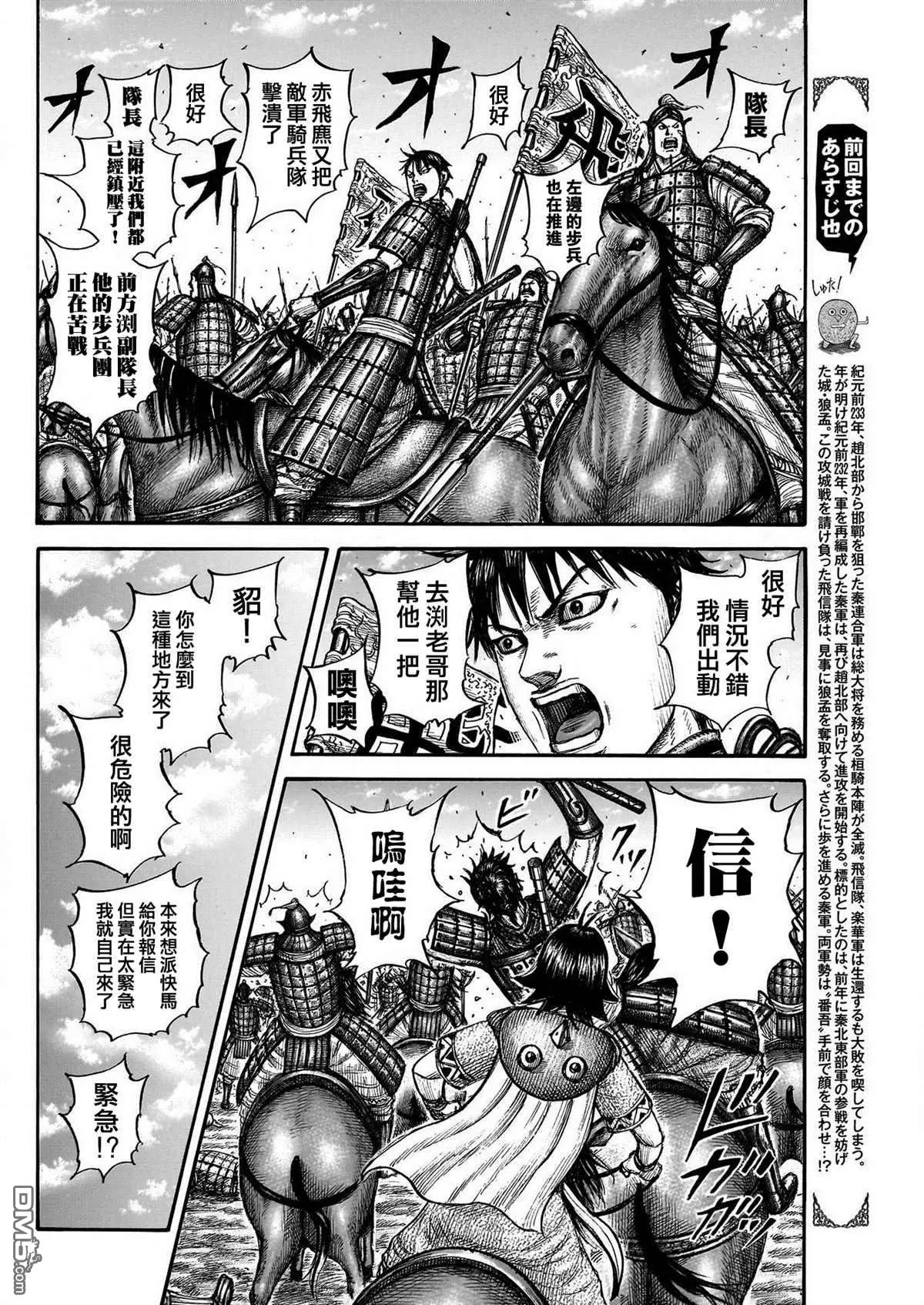 第777话 第2页