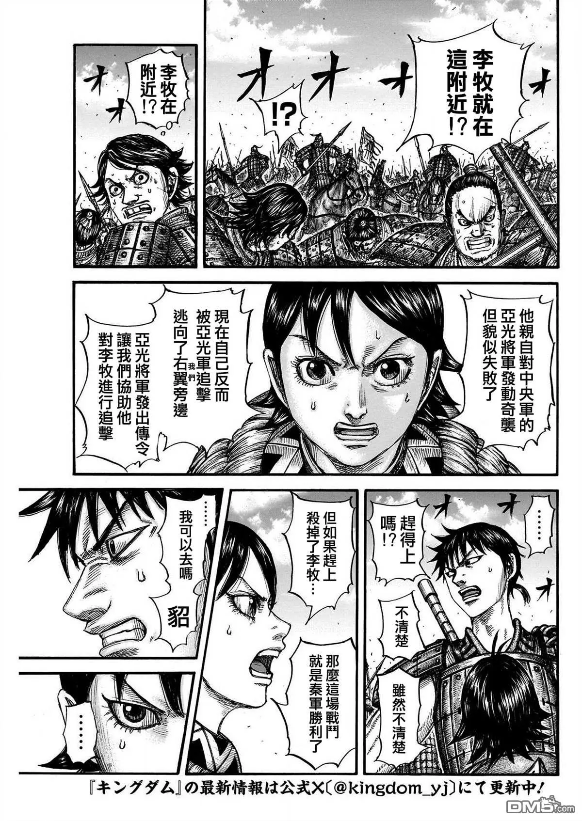 第777话 第3页