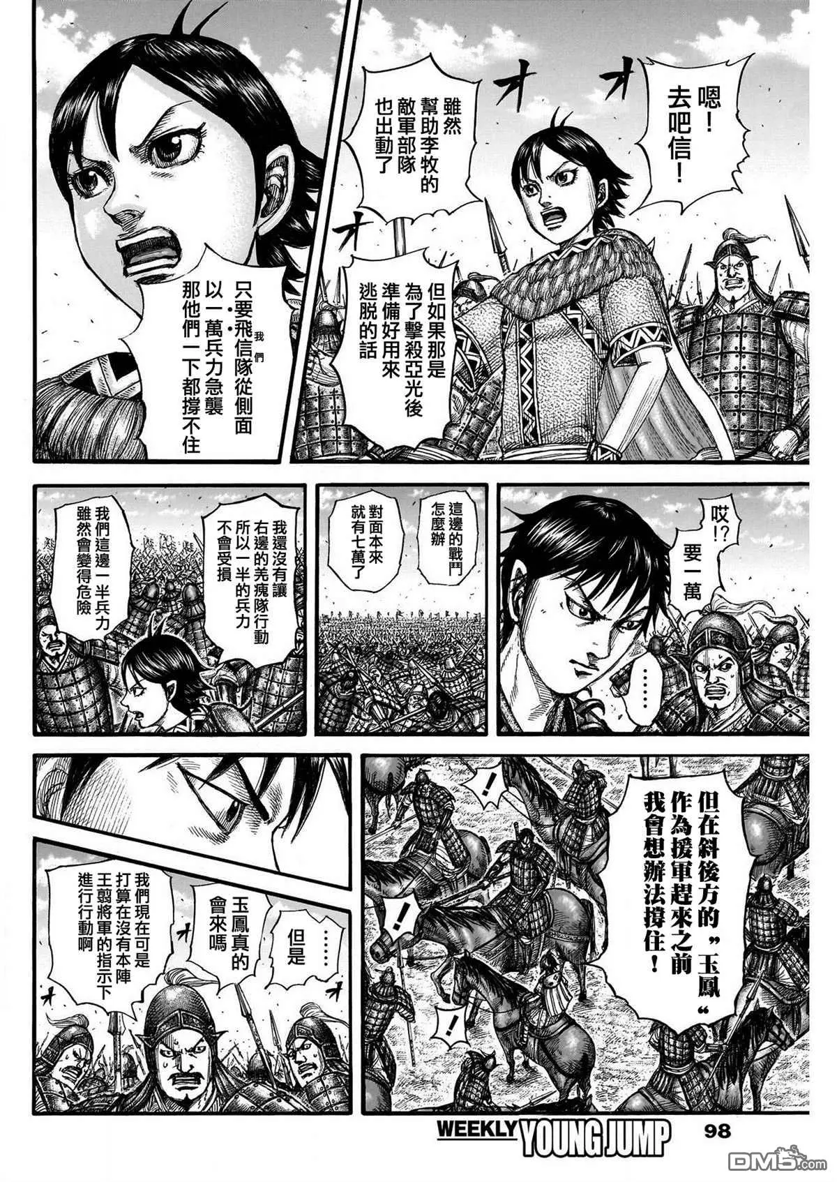 第777话 第4页