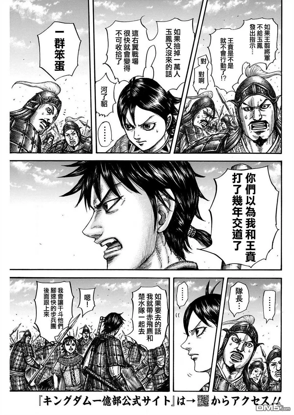 第777话 第5页