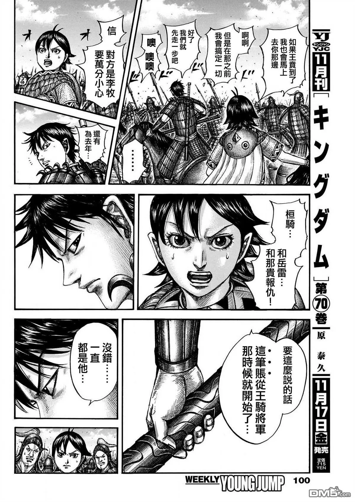 第777话 第6页