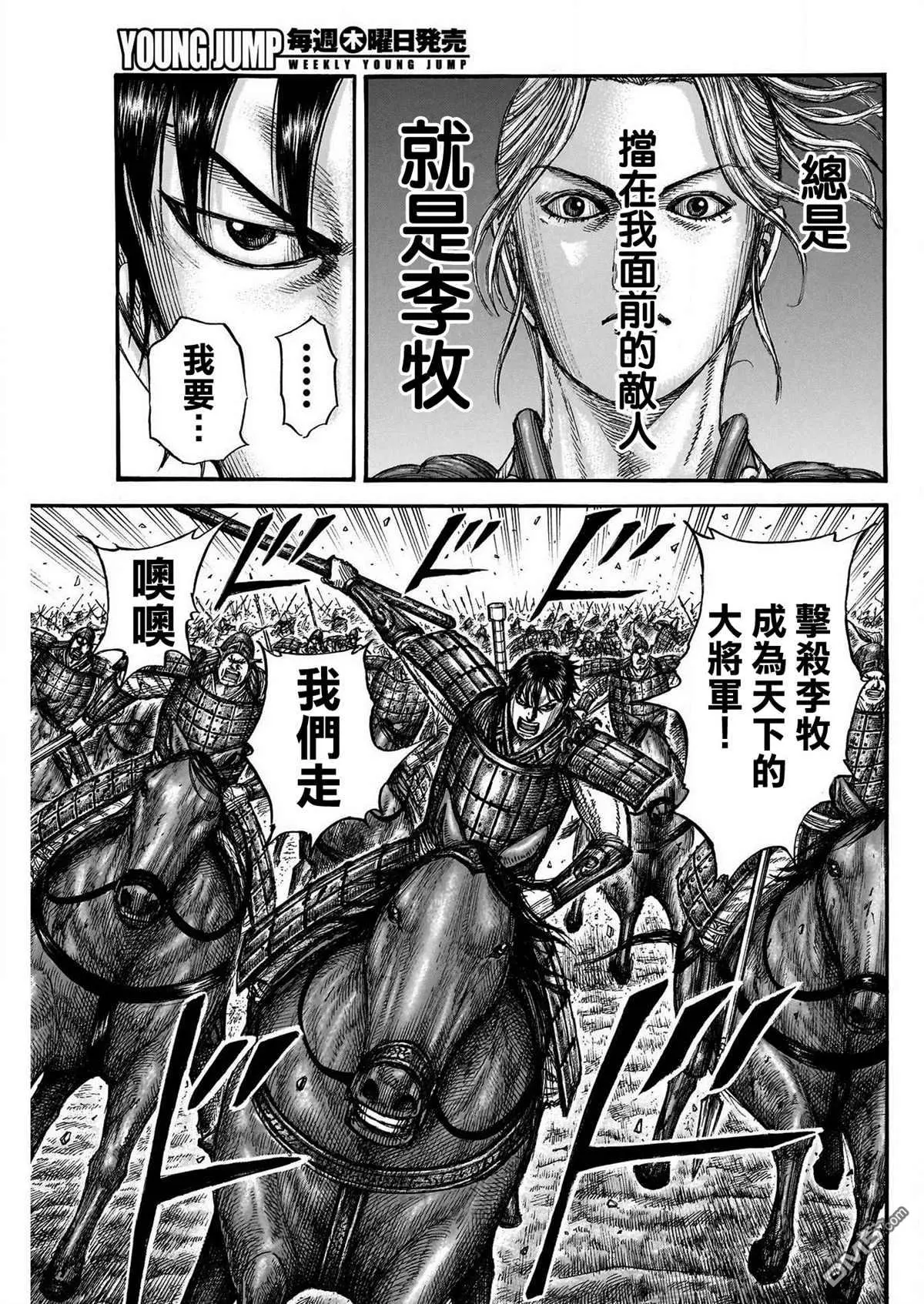 第777话 第7页