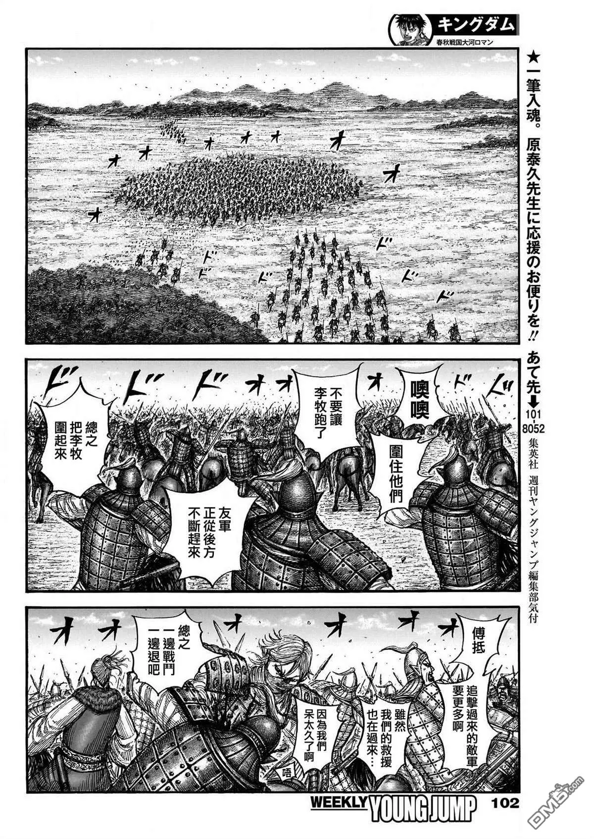 第777话 第8页