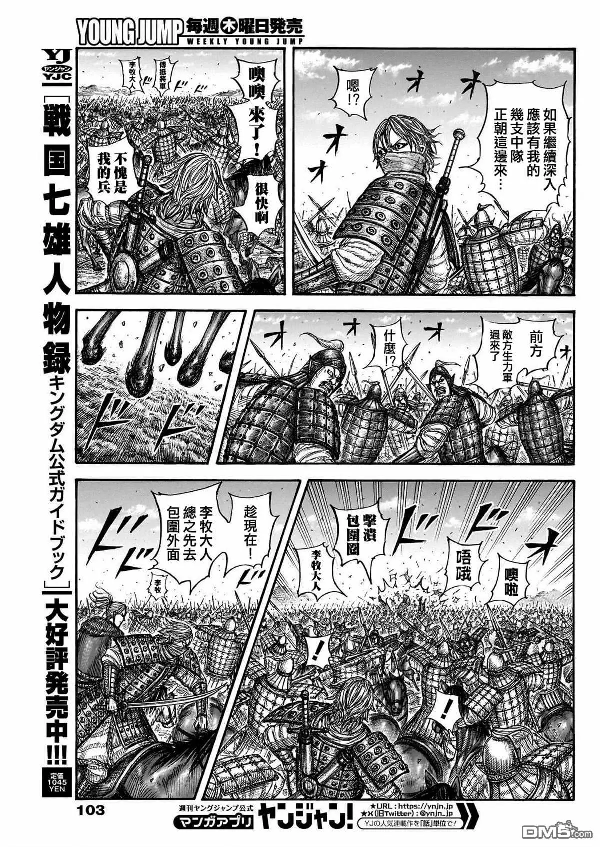 第777话 第9页