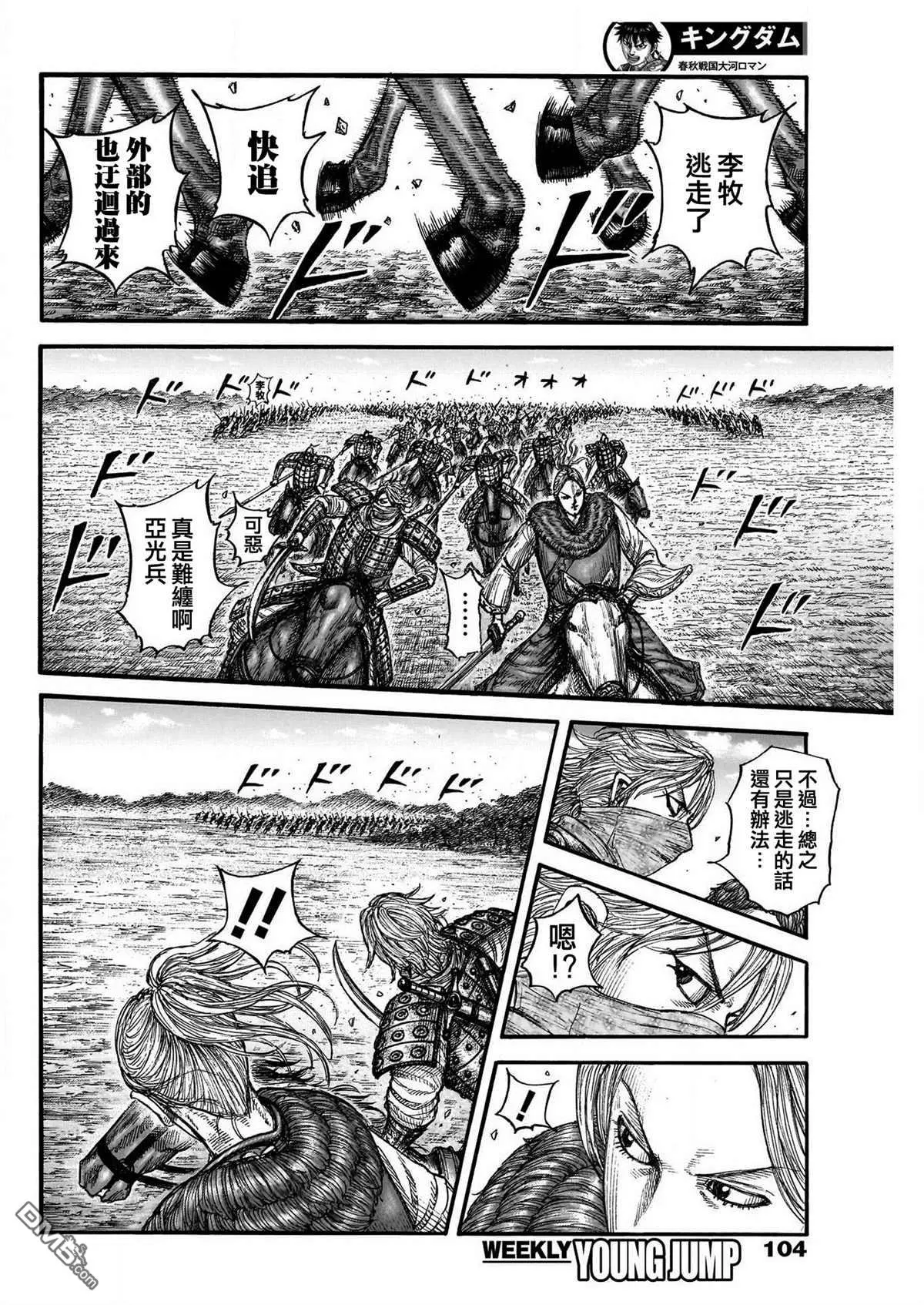 第777话 第10页