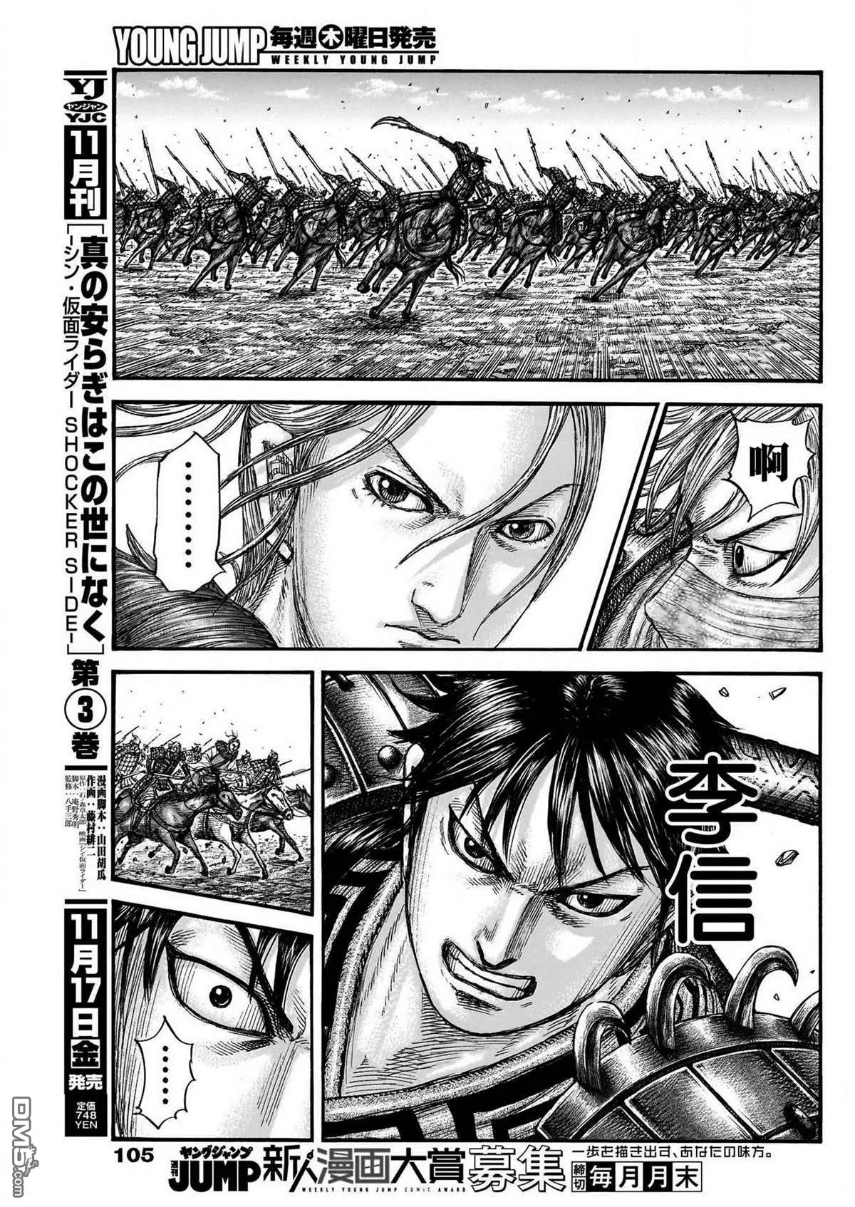 第777话 第11页
