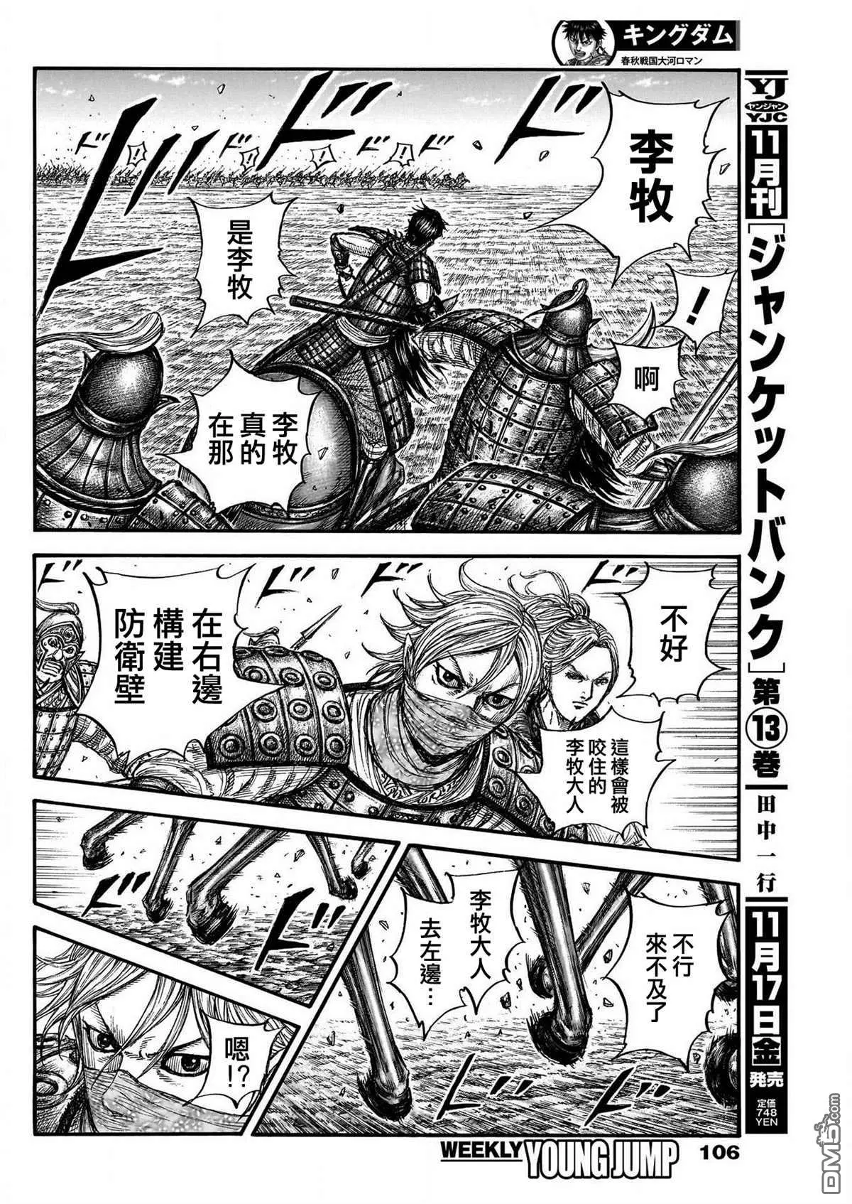第777话 第12页