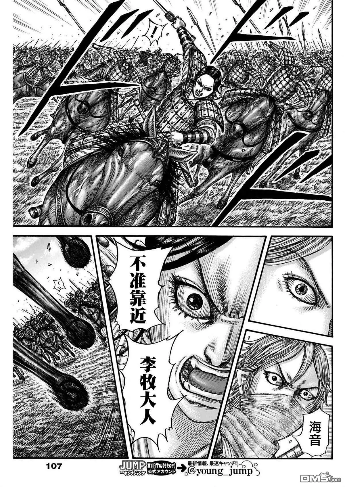 第777话 第13页