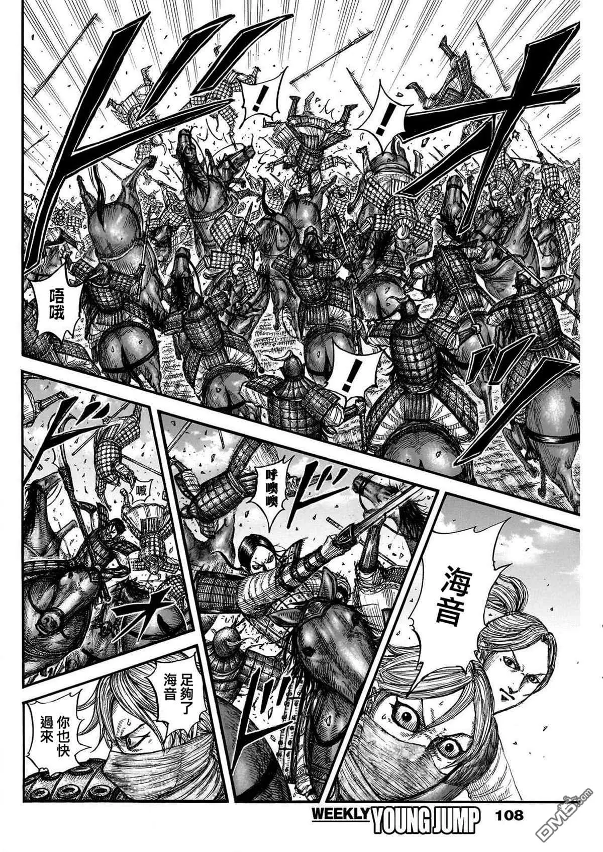 第777话 第14页