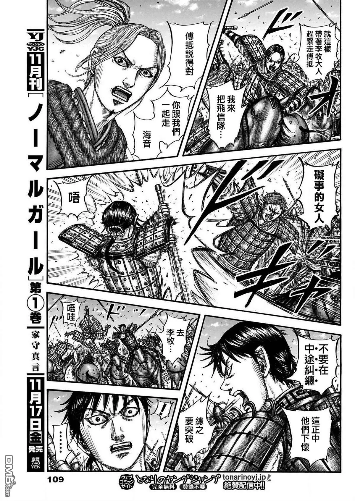 第777话 第15页