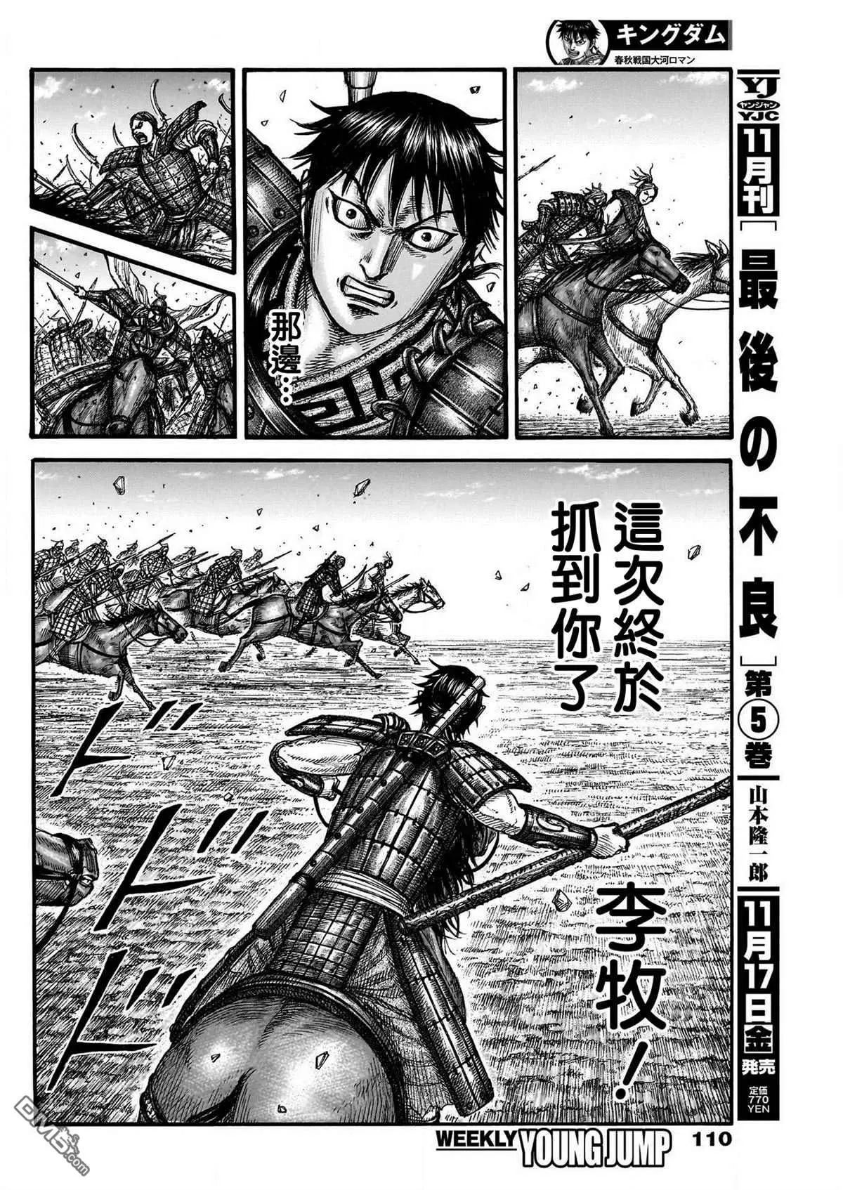 第777话 第16页