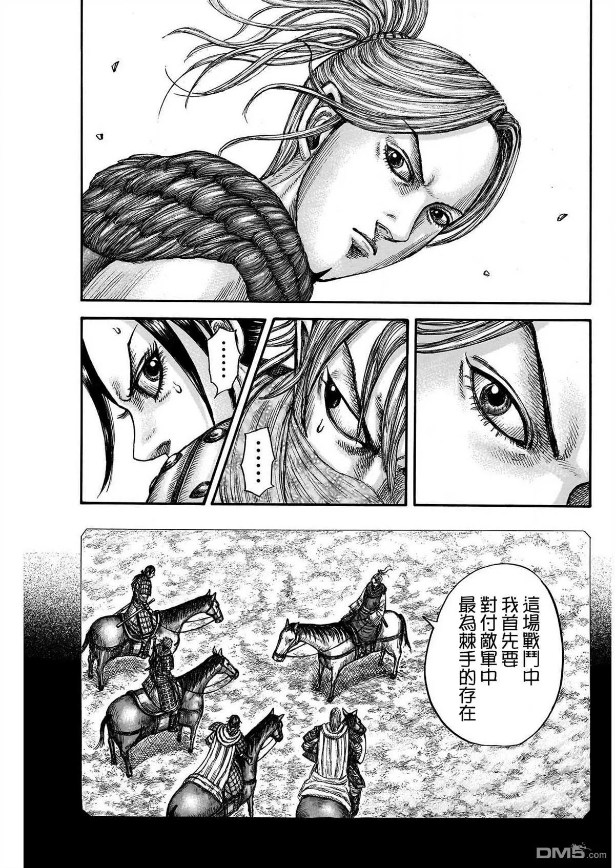第777话 第17页