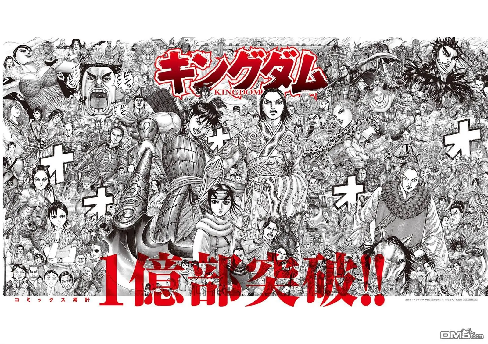 第779话 第3页