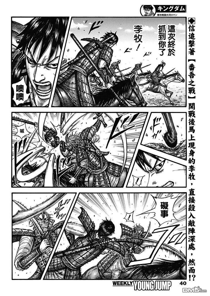 第779话 第5页